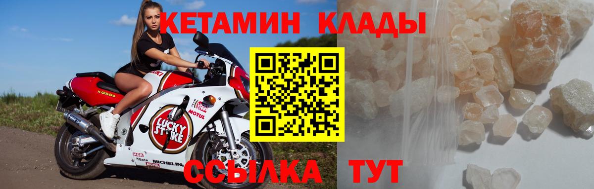 Мариинск  это формула  Вход с VPN  Кетамин ketamine  КЕТАМИН ketamine 