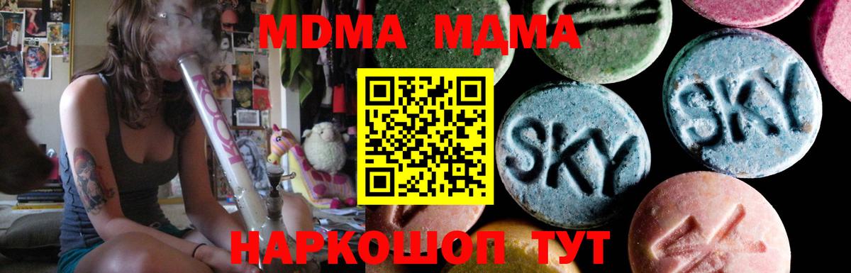 Мариинск  МДМА crystal  Вход с VPN  MDMA VHQ 