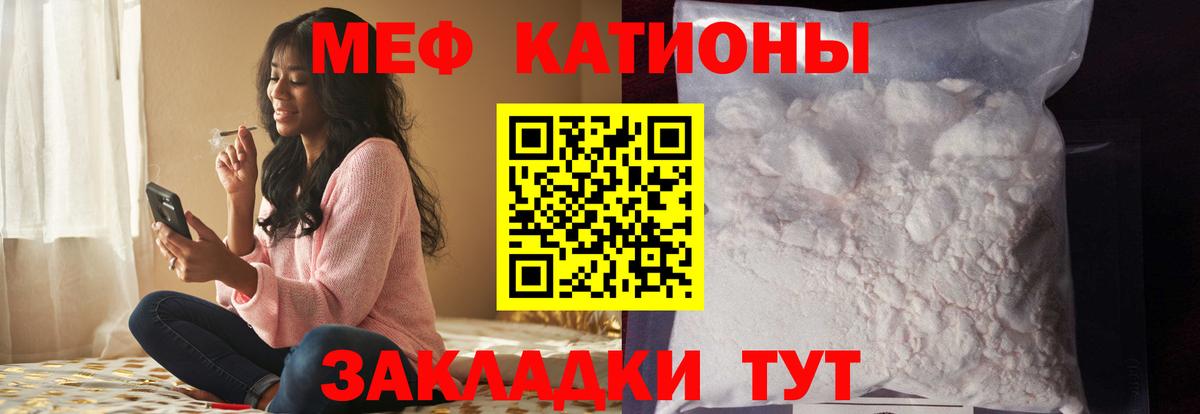 МЯУ-МЯУ VHQ  МЕФ  Мариинск  МЕФ кристаллы  Вход с VPN  Мефедрон 