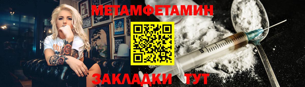 Мариинск  МЕТАМФЕТАМИН витя  Первитин  Вход с VPN  МЕТАМФЕТАМИН витя 